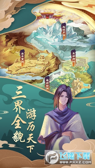 梦西行MUD放置(图1)