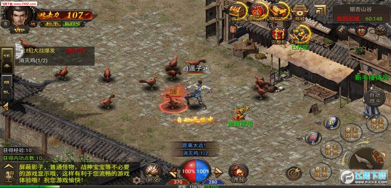 赤炎封天手游(图2)
