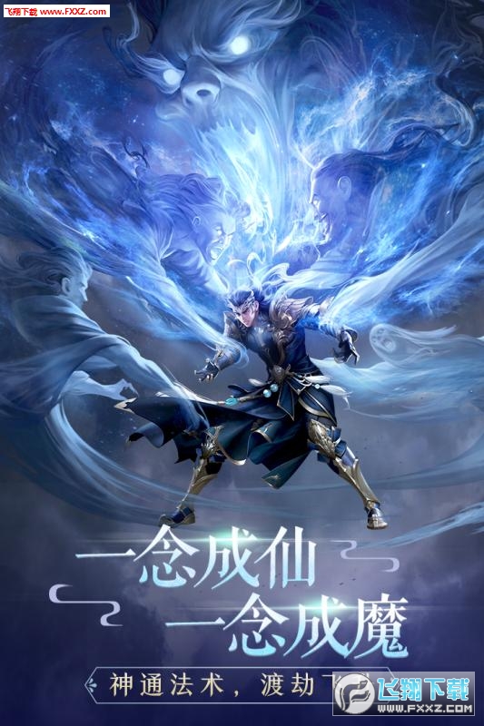 吞星手游特别版下载(图2)
