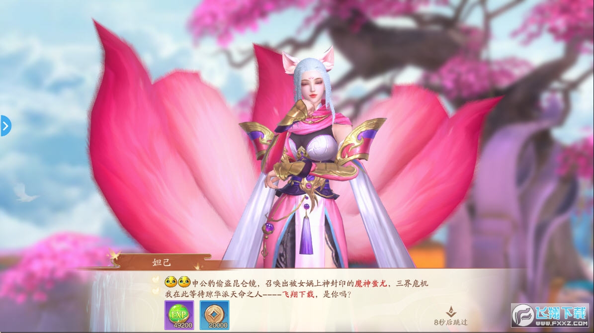 剑荡凡尘一键升440级(图1)