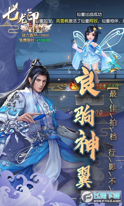 七龙印无限元宝版(图1)