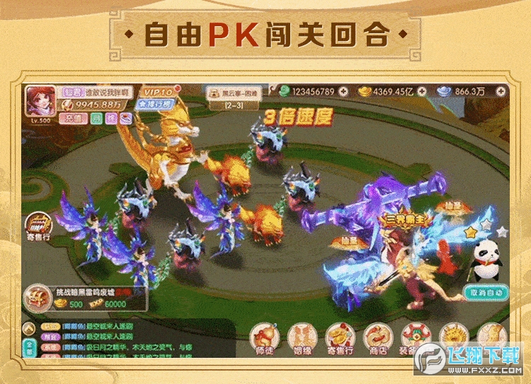 神宠超进化最新手游(图2)