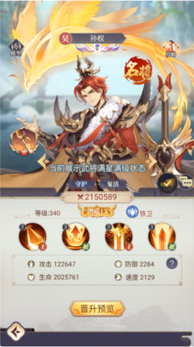 微微三国(图3)