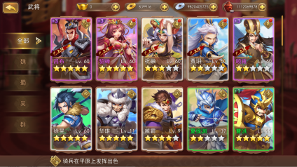 三国我是主公单机服(图2)