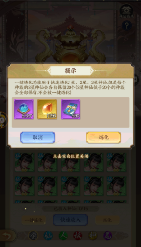 无双西游百度渠道服(图1)