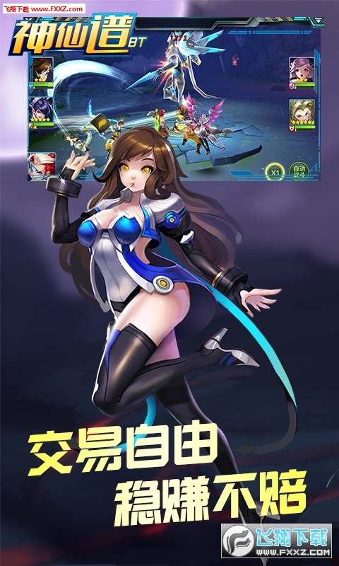 神仙谱满v手游(图3)