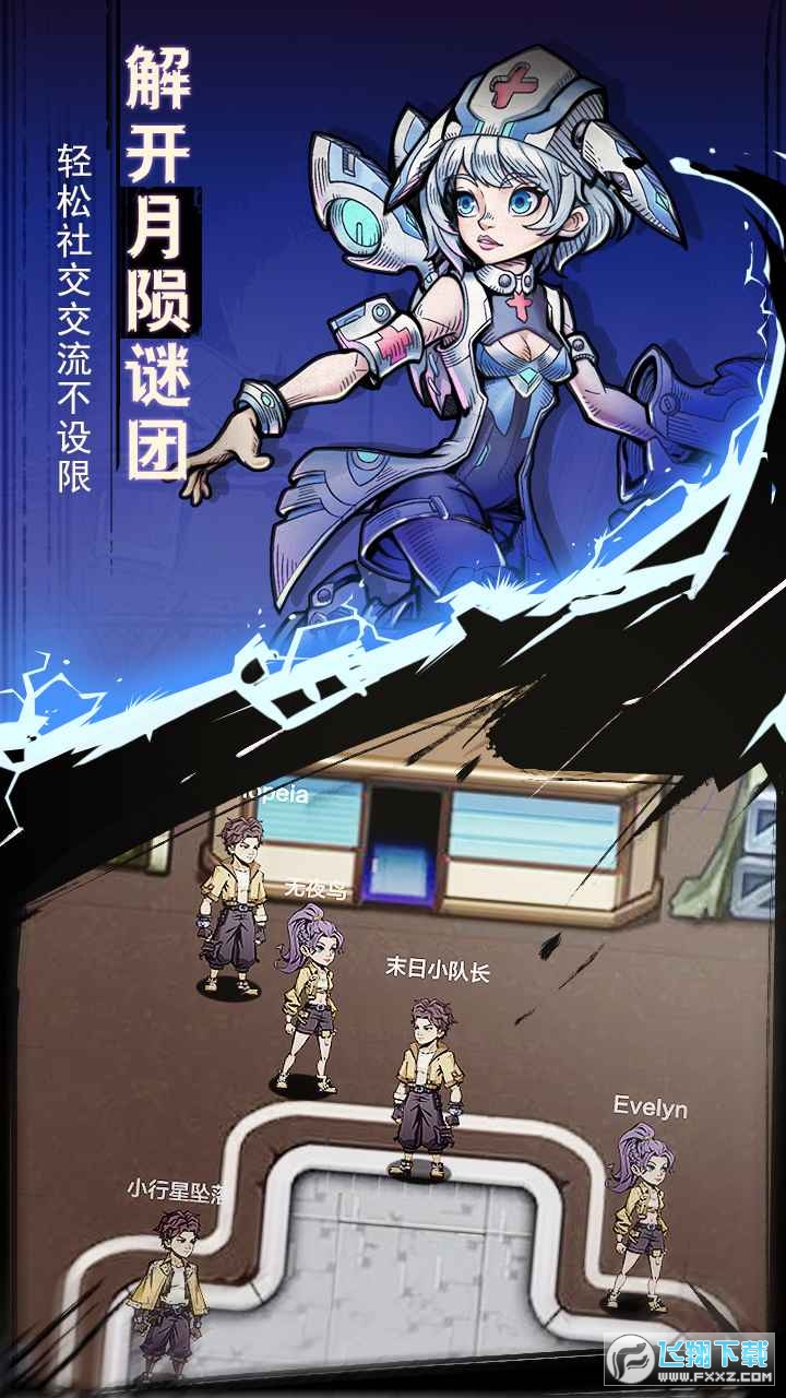 代号：寒阳纪元游戏(图1)