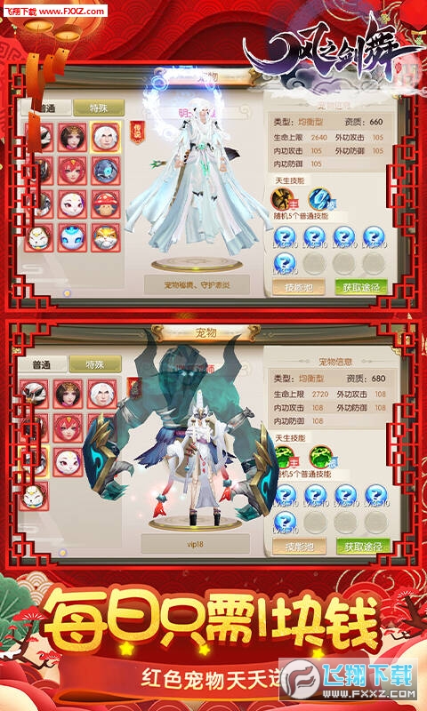 风之剑舞满级版(图3)