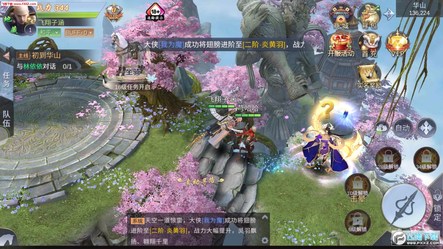 山海经蚩尤战神官方版(图2)