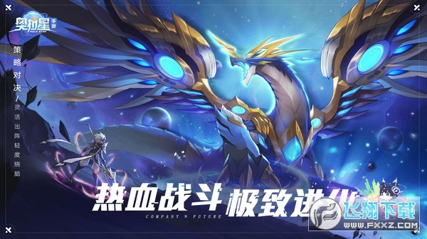 奥拉星非人哉联动版(图2)