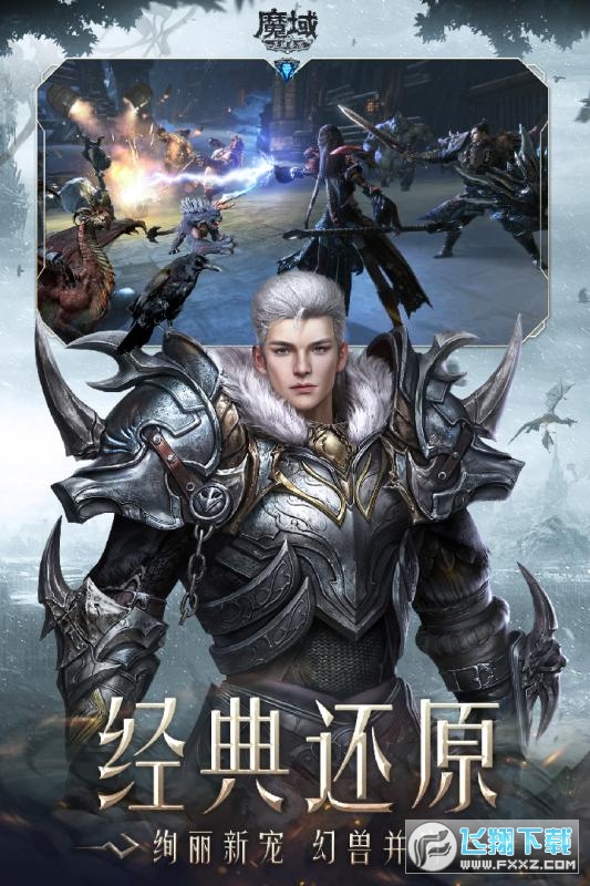 魔域手游强化版(图1)