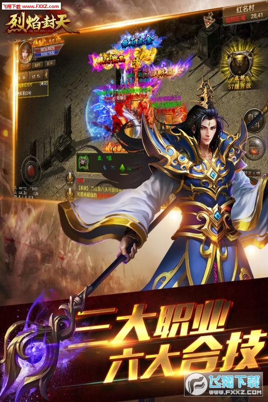 烈焰传奇手游应用宝服下载(图1)