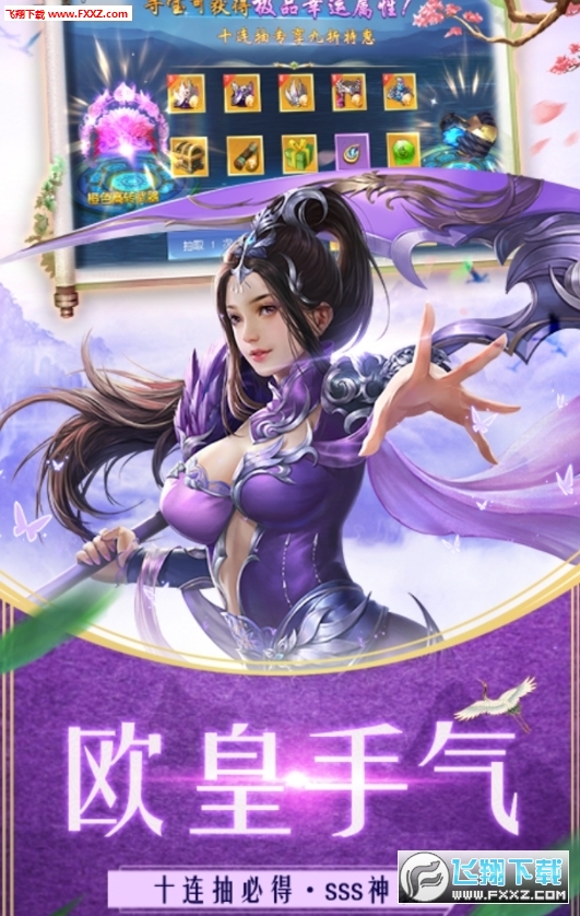 神魔诛天超v版(图2)