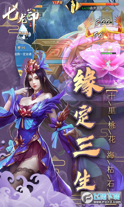 七龙印无限元宝版(图2)