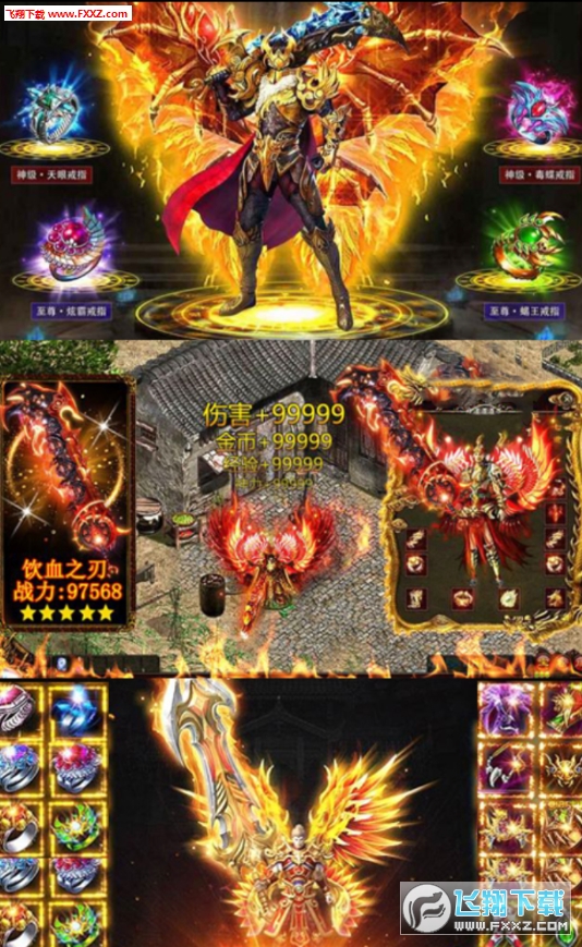 仙魔神域变态满V版(图3)