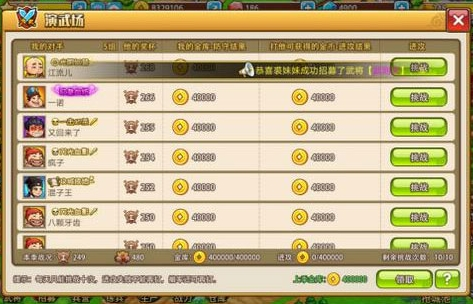 小小村长应用宝版渠道服(图4)