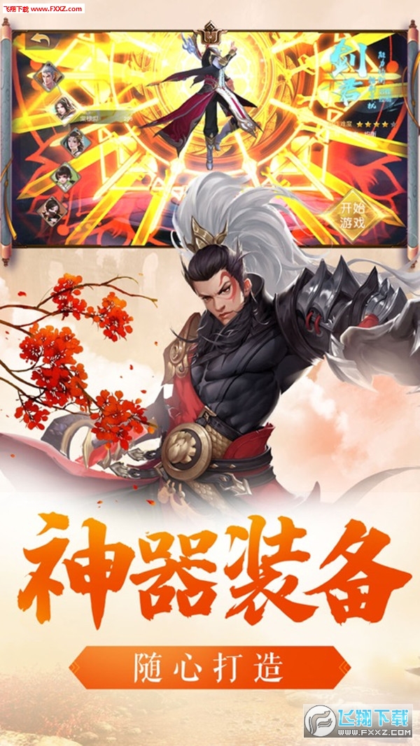 奇剑录安卓手游(图3)