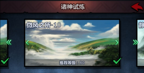 诸神皇冠国服(图2)