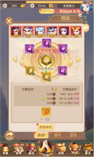 出击吧主公(图2)