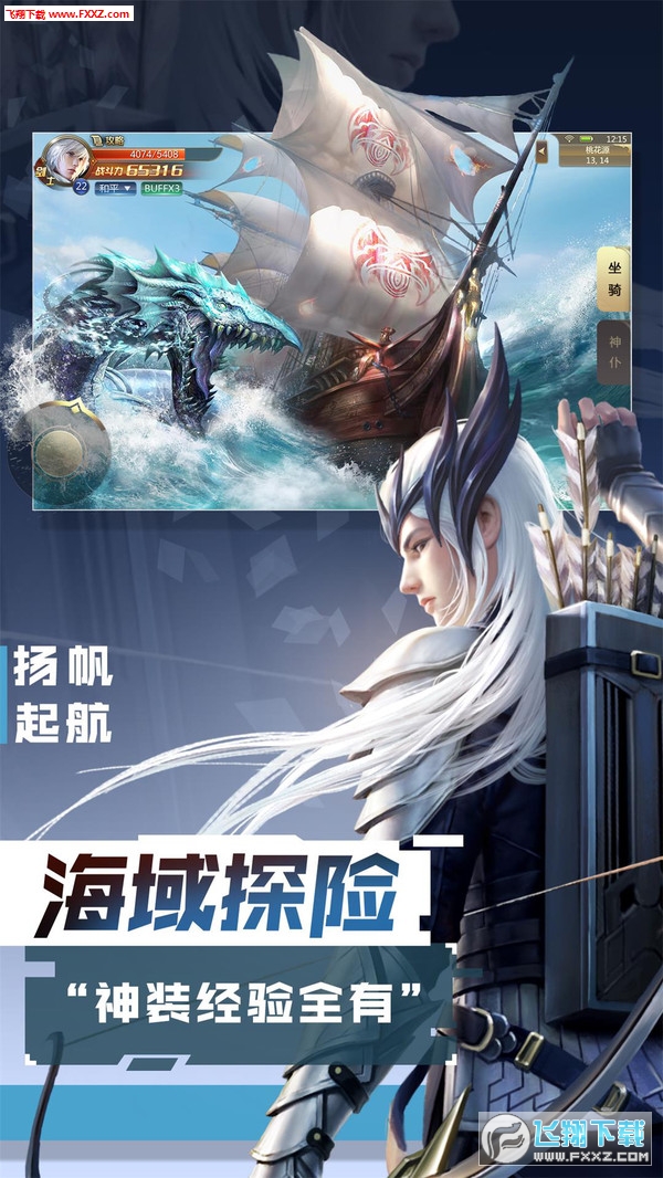 混沌起源圣灵觉醒官方版(图3)