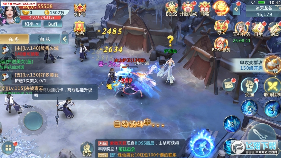 古剑伏魔录手游(图1)