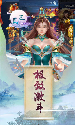 真王h5GM版(图3)
