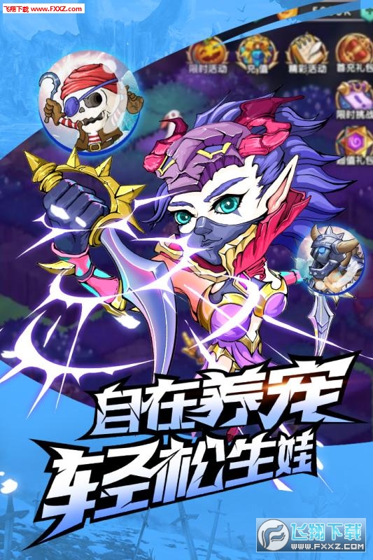 命运战歌自走棋模式版(图1)