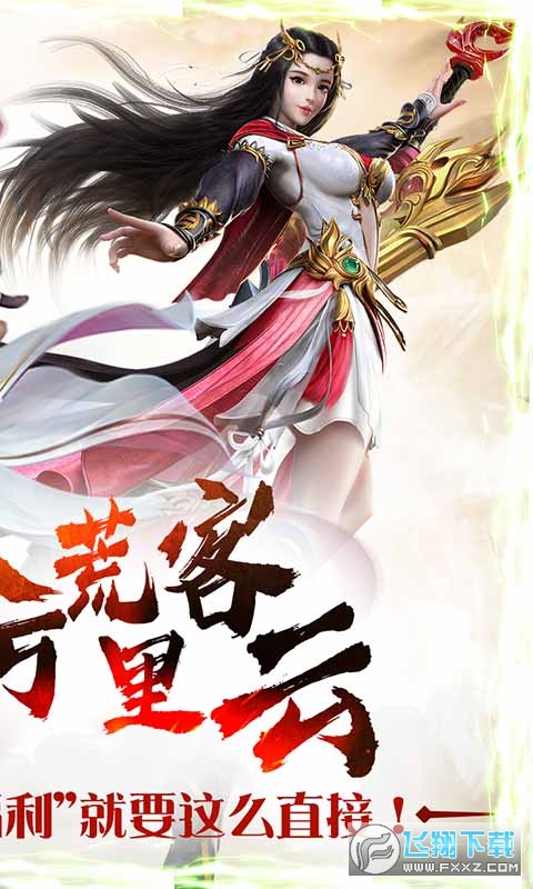 混元劫送无限充值(图3)