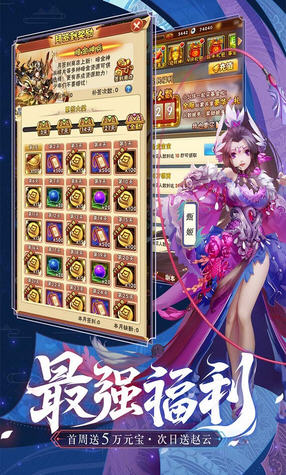 少年三国志怀旧服(图2)