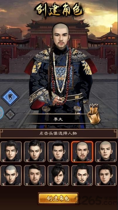 九品小县令(图1)