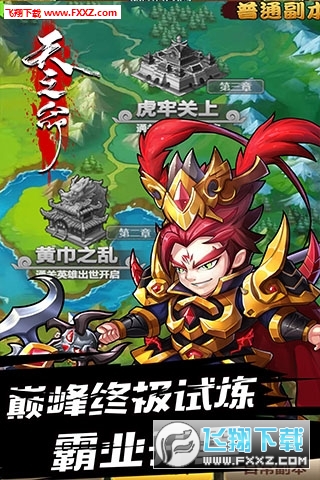 大宋无限元宝果盘版(图1)