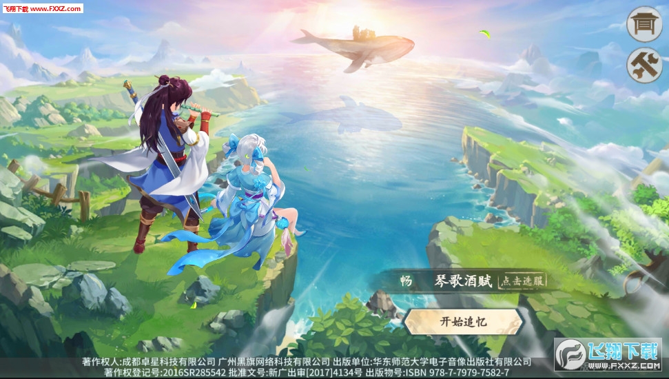 一剑永恒决战手游官方版(图3)