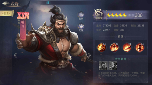 无双三国志(图1)