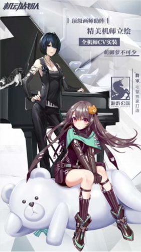 机动战队日服(图2)