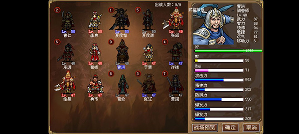 豪华曹魏传安卓手机版(图3)
