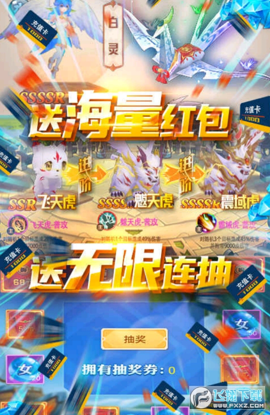 冒险战记送抽送充值(图2)