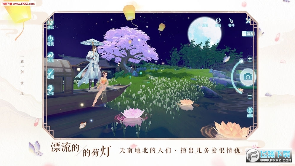 花与剑手游新服(互通服)客户端(图3)
