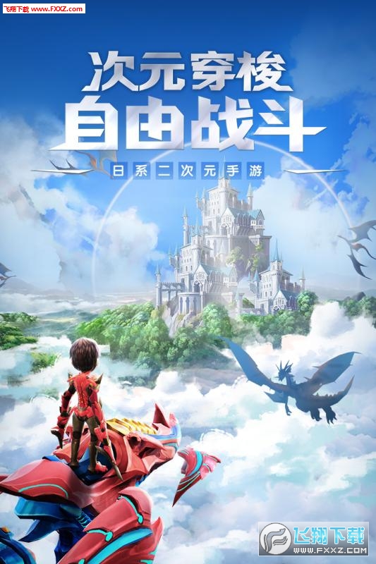 幻想大乱斗独家礼包版(图1)