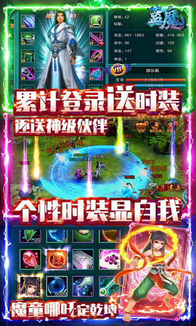 蓝魔BT送神级伙伴(图1)