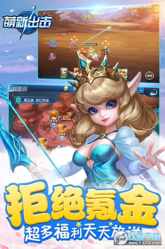 萌新出击送万元礼包(图1)