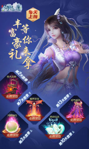 问逍遥豪礼版(图3)