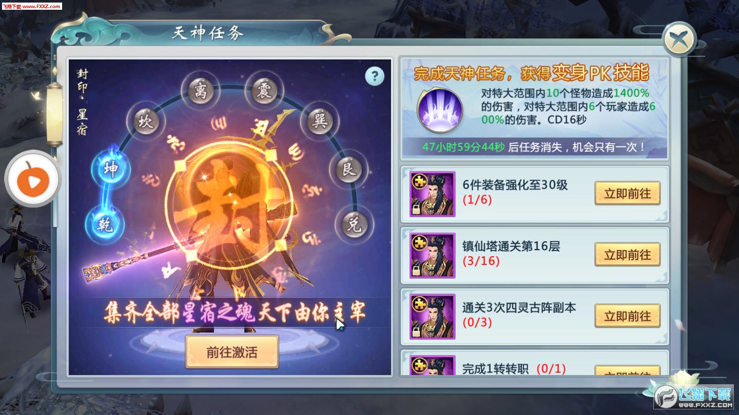 仙绝凡尘手游(图3)