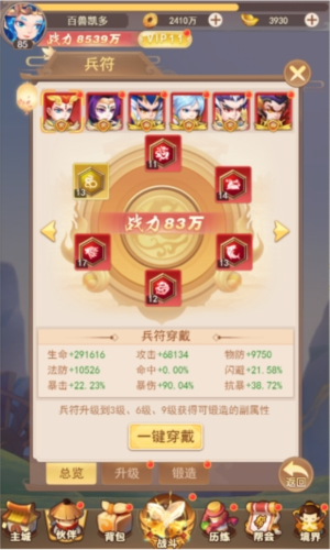 出击吧主公(图3)
