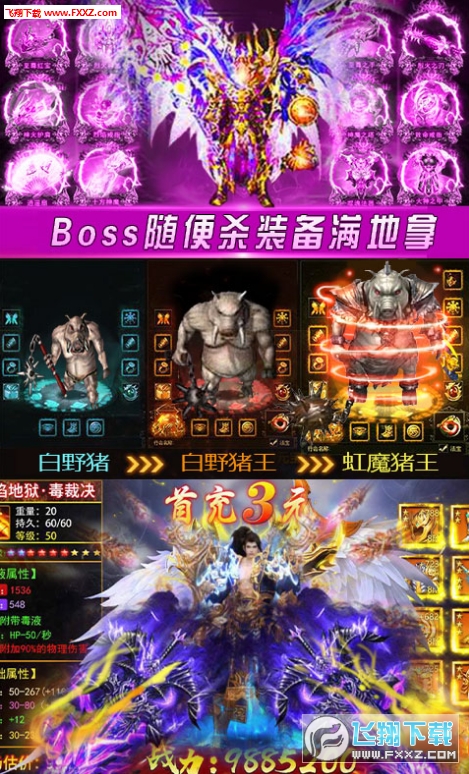 石墓烧猪爆麻痹百倍爆率爽玩版(图1)