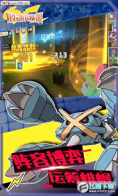心动小精灵变态礼包版(图1)