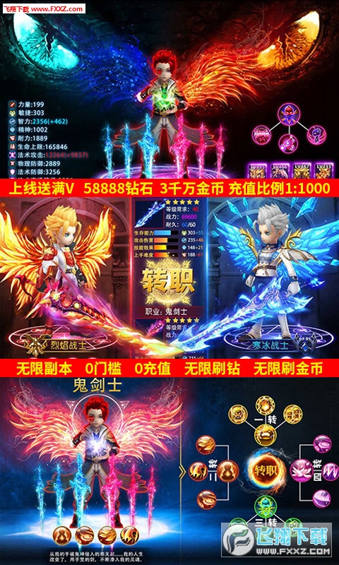 超次元大冒险0充值版(图2)