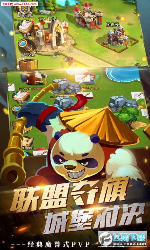 领主争霸无限钻石版(图2)
