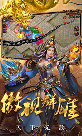 傲视霸主超v会员版(图1)