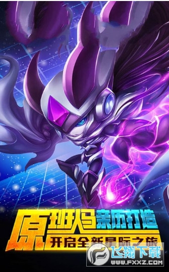 赛尔号大乱斗手游(图1)