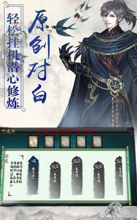 混元长生录手游官方正式版(图3)